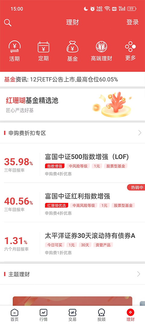 太平洋证券官方网站