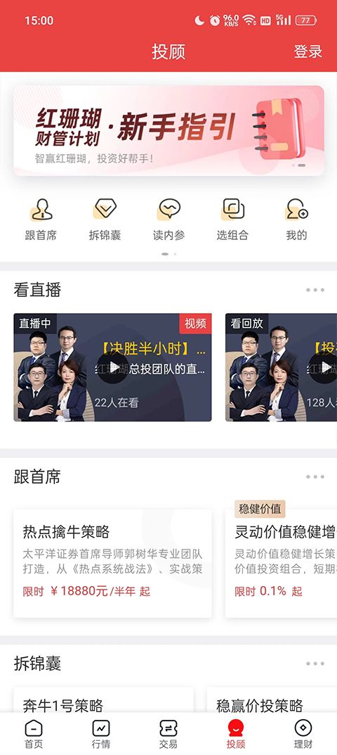 太平洋证券官方网站