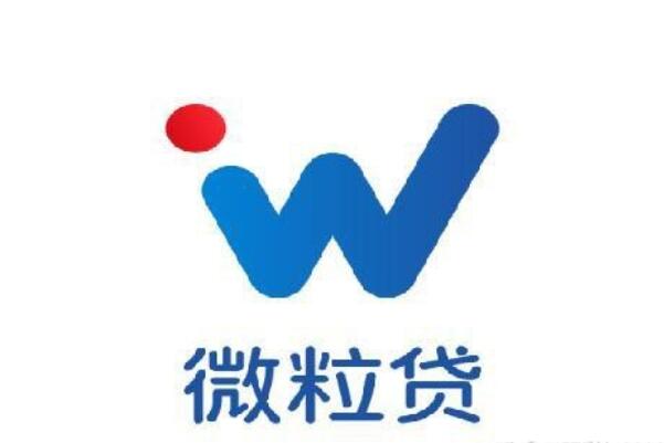 微粒贷可靠吗