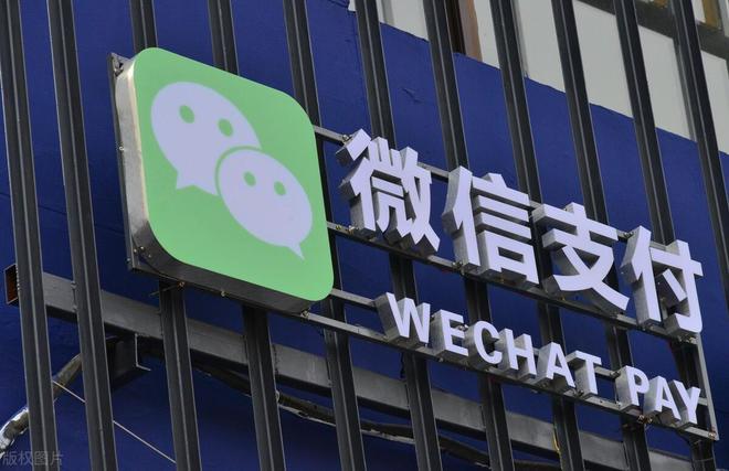 微信零钱通靠谱吗