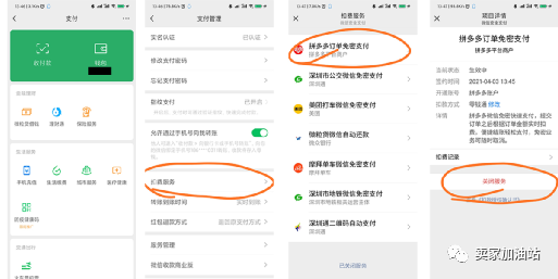 微信支付扣款顺序怎么设置