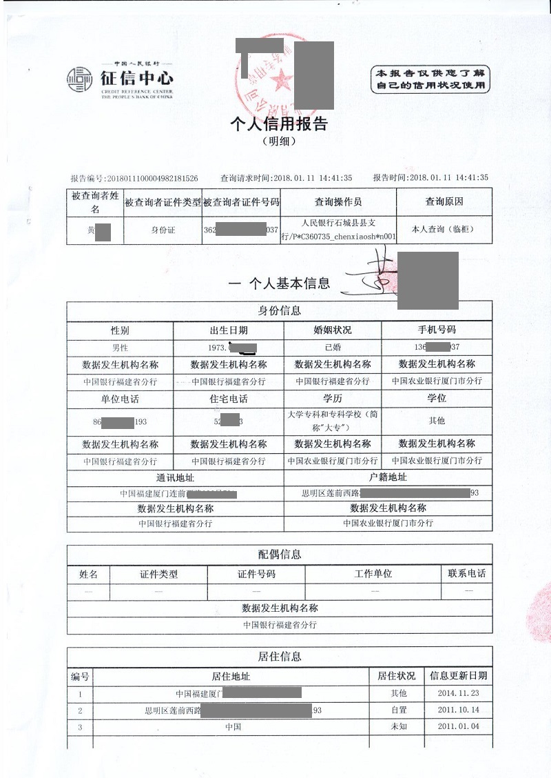 贷款不查征信(哪些贷款不查征信)-第2张图片-七财经