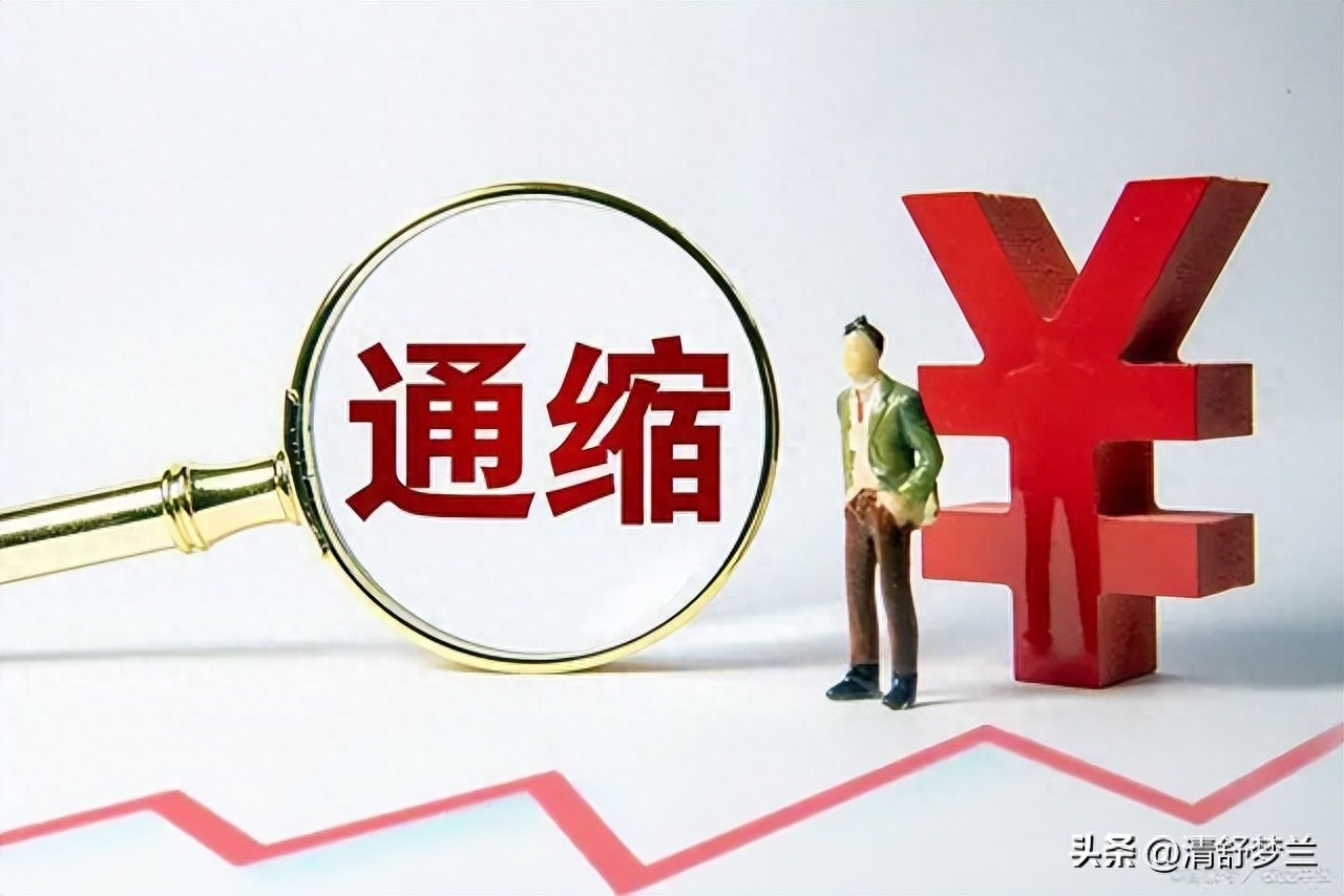通货紧缩的危害
