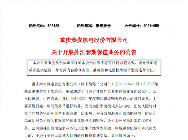 套期保值原理