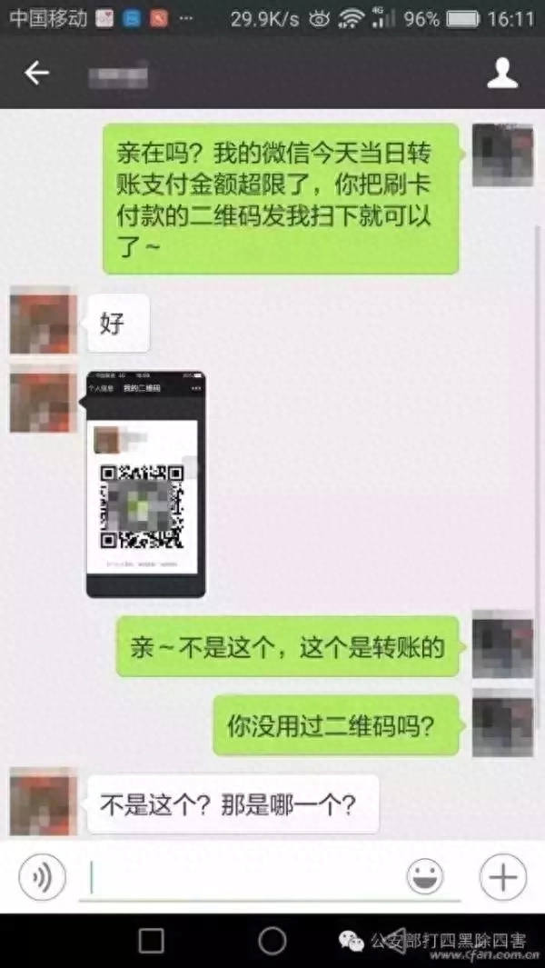 微信钱包怎么设置手势密码