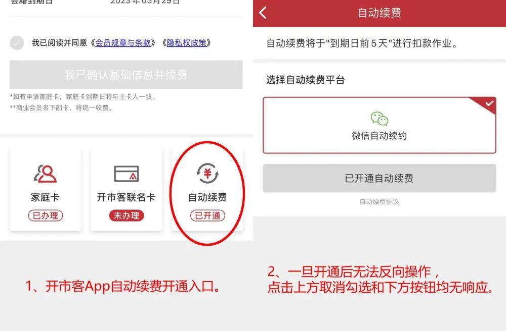 微信取消自动续费