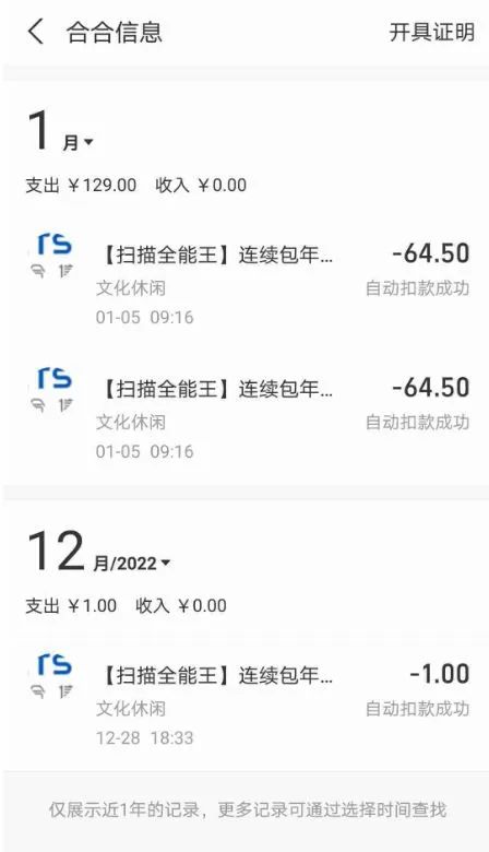 微信取消自动续费