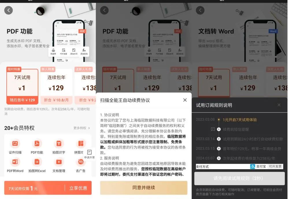 微信取消自动续费