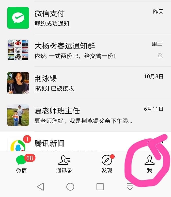 将钱存在微信零钱通里面，既方便又能赚零花钱