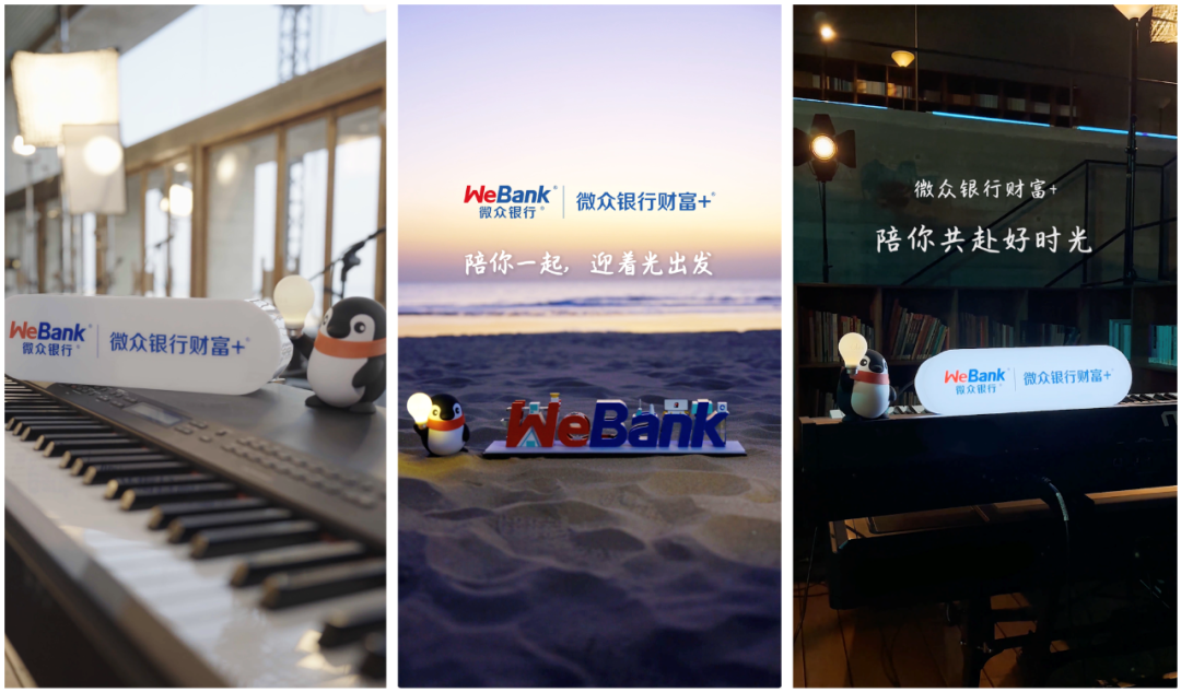 微众银行是什么意思
