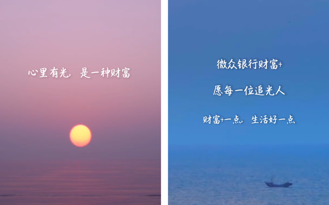 微众银行是什么意思