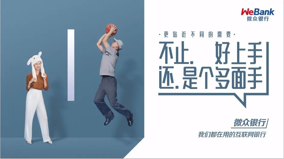 微众银行是什么