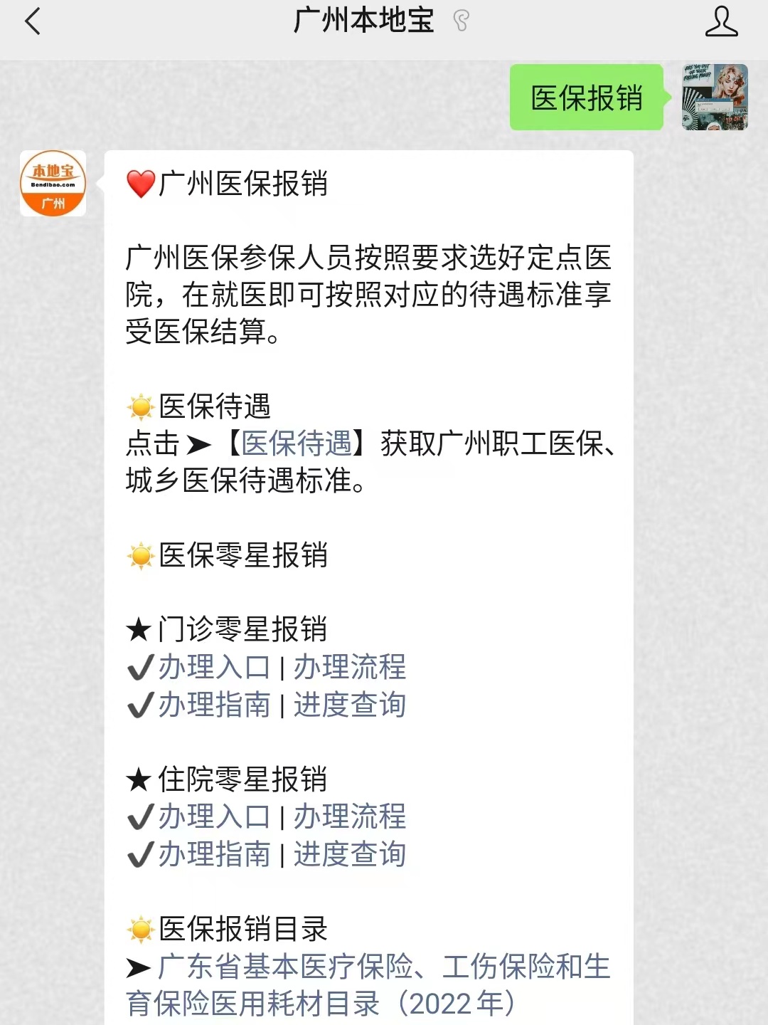 洗牙能用医保卡吗