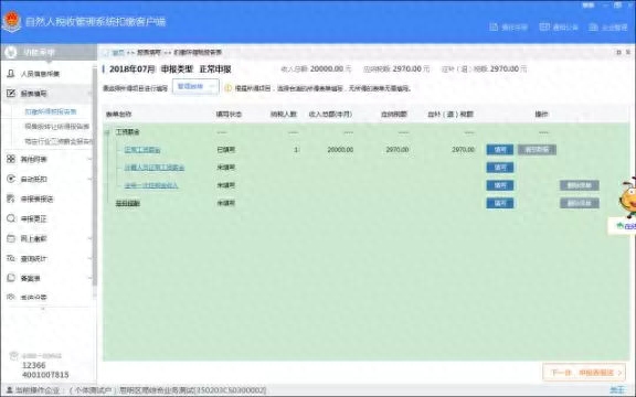 税延养老保险