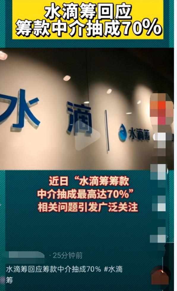 水滴筹抽成