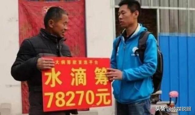 水滴筹盈利模式