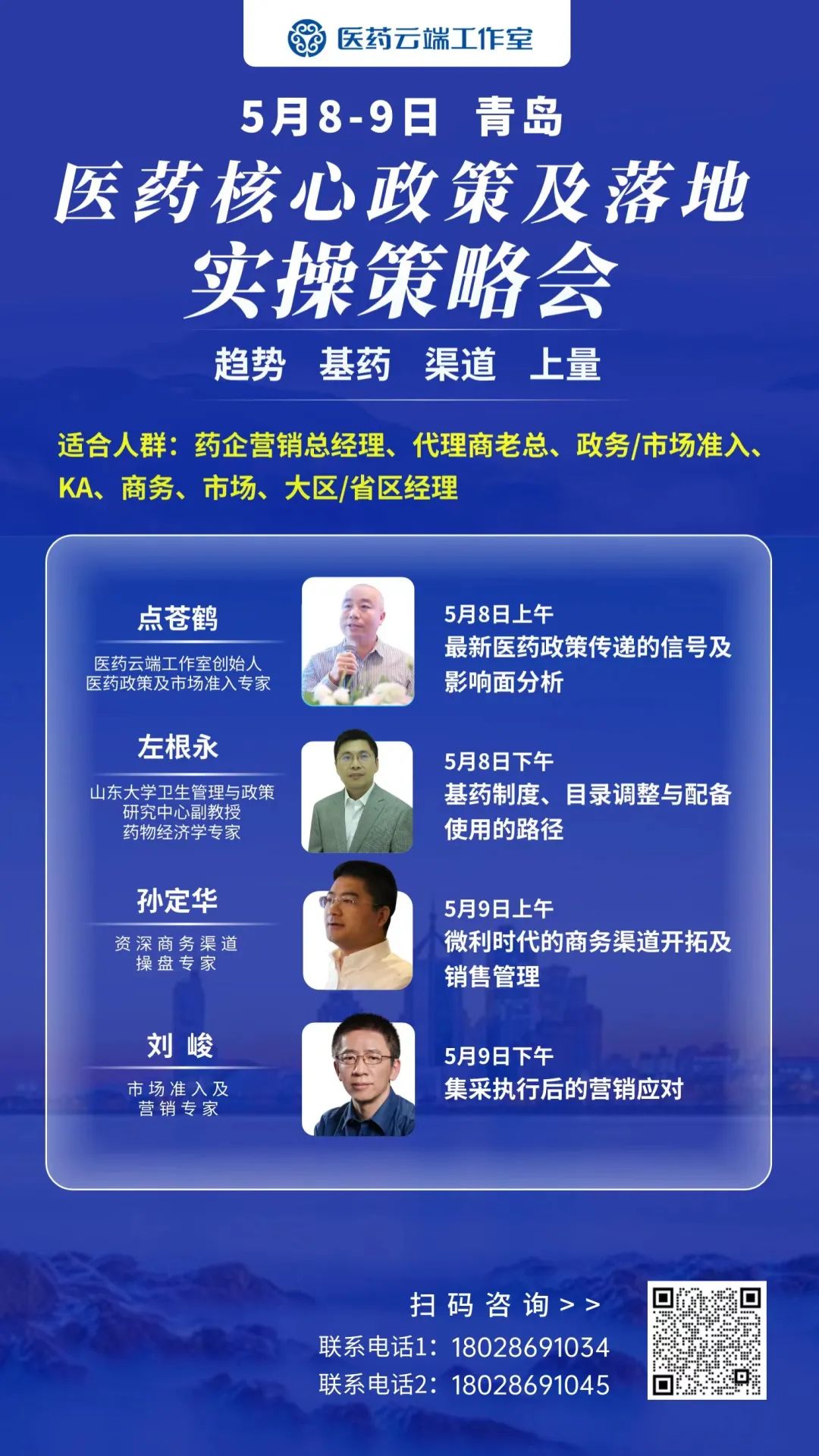 什么是基药