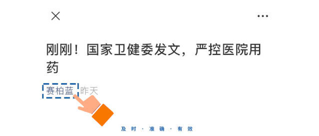 什么是基药