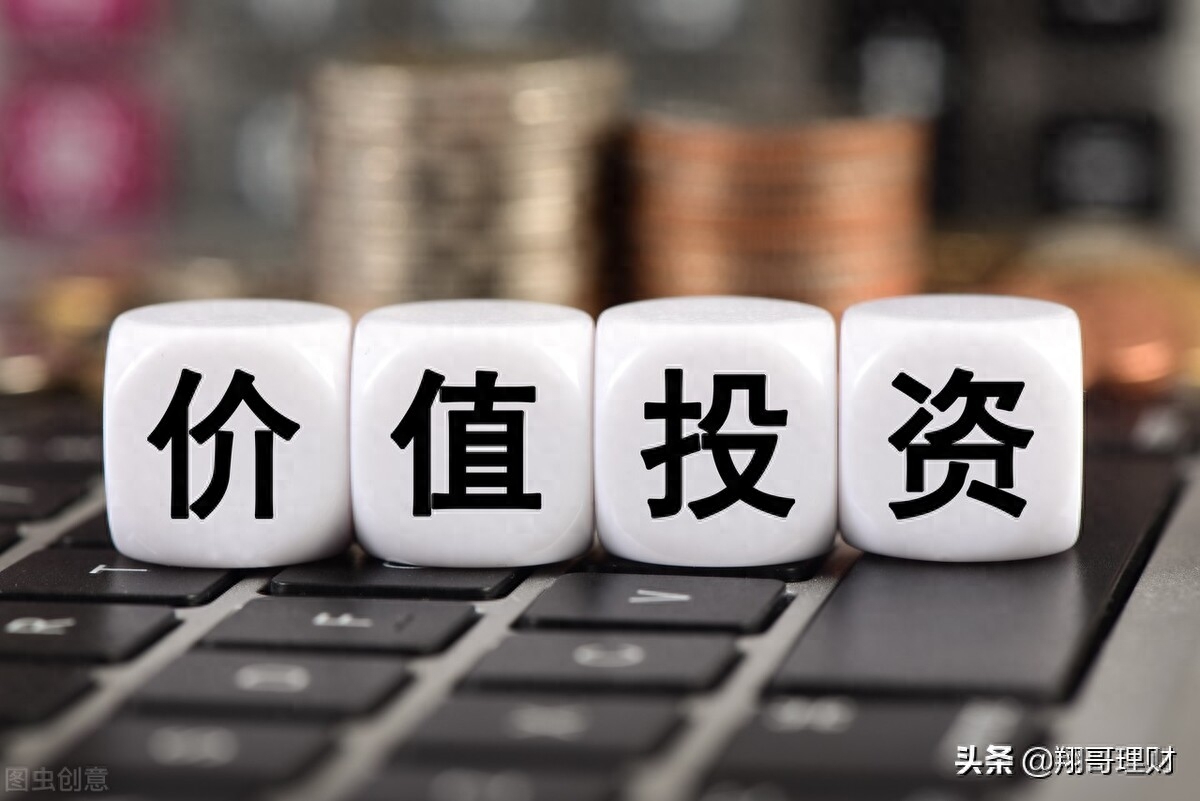 什么是价值投资