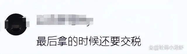 什么是职业年金