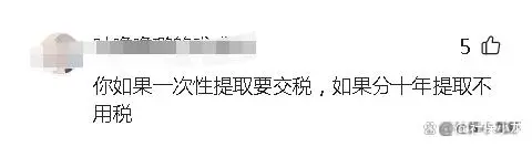 什么是职业年金