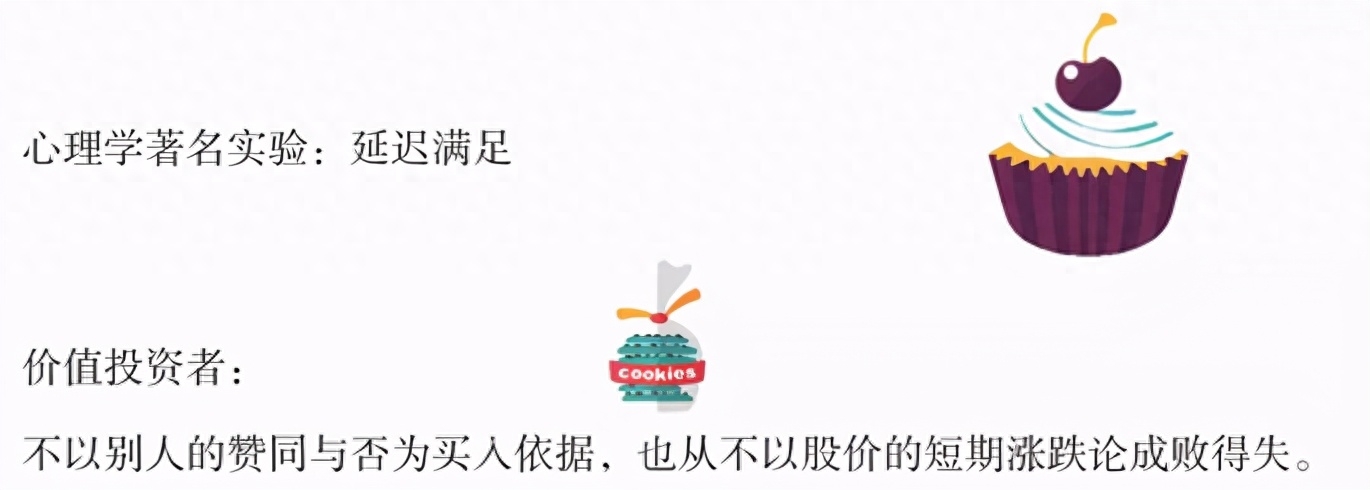 什么是价值投资