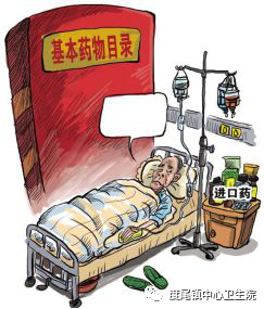 什么是基药