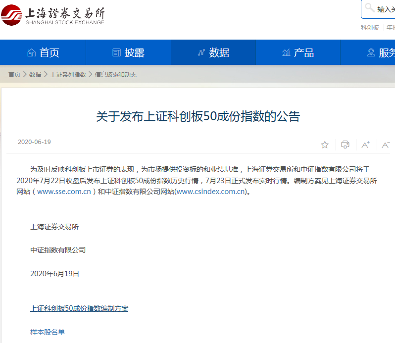 上证指数计算方法