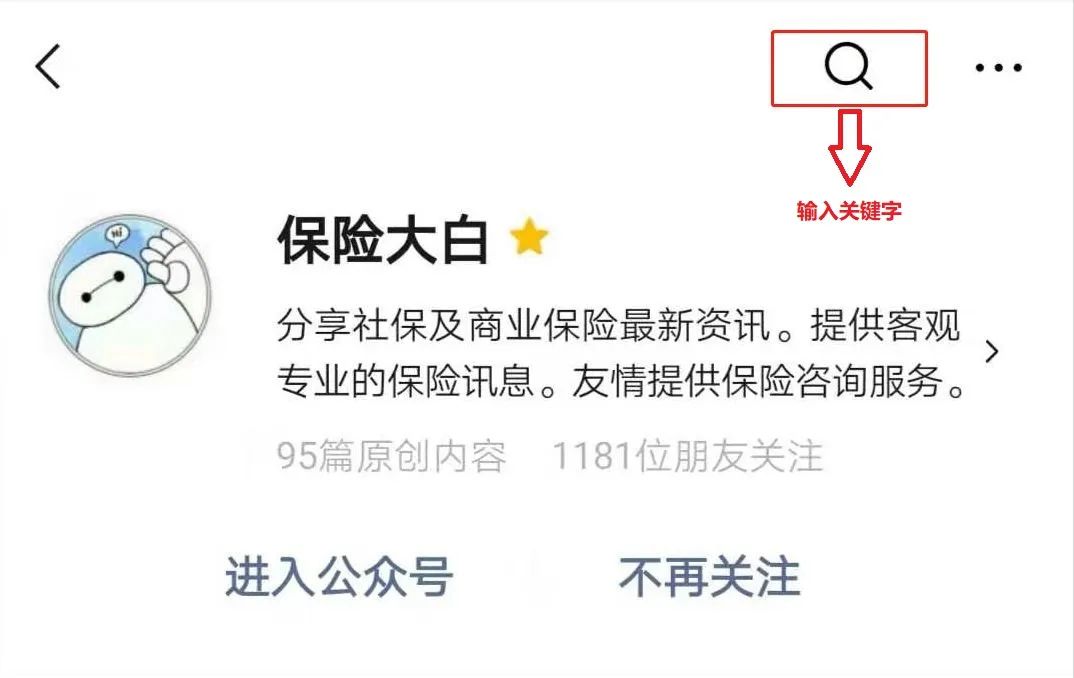 少儿互助金