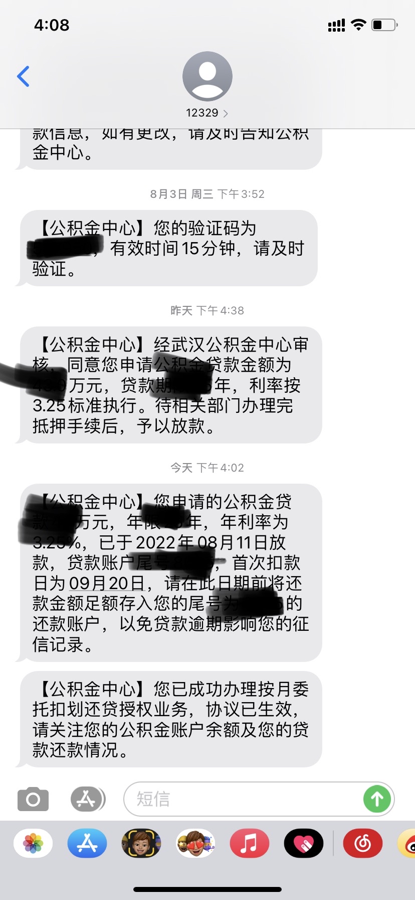 商转公办理流程