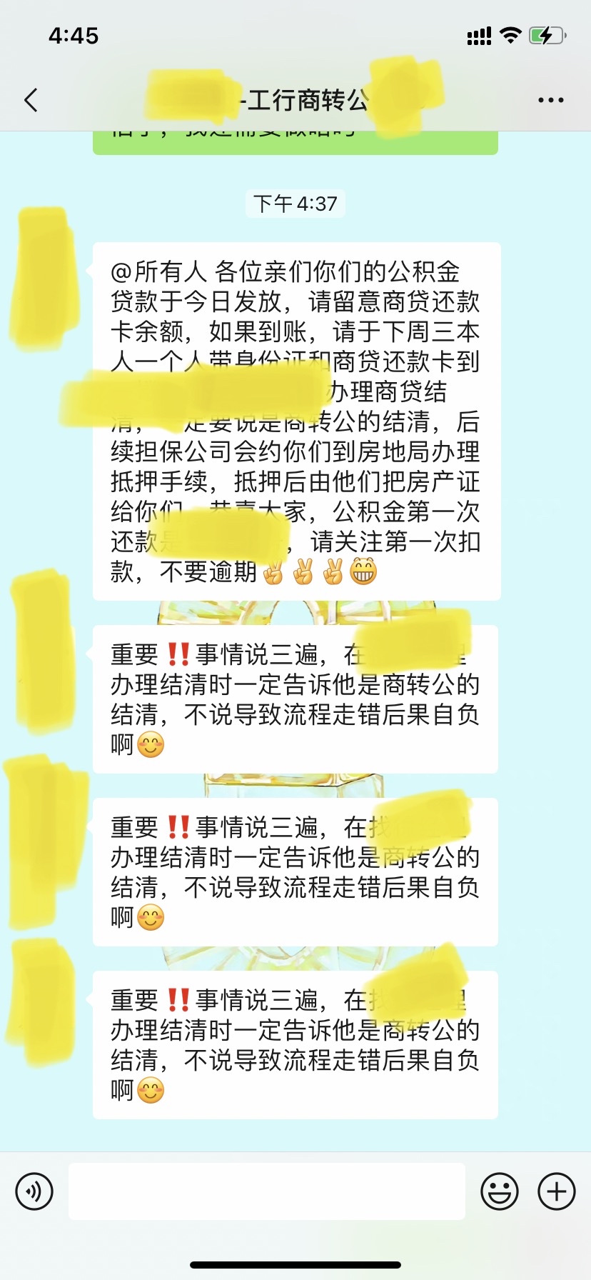 商转公办理流程