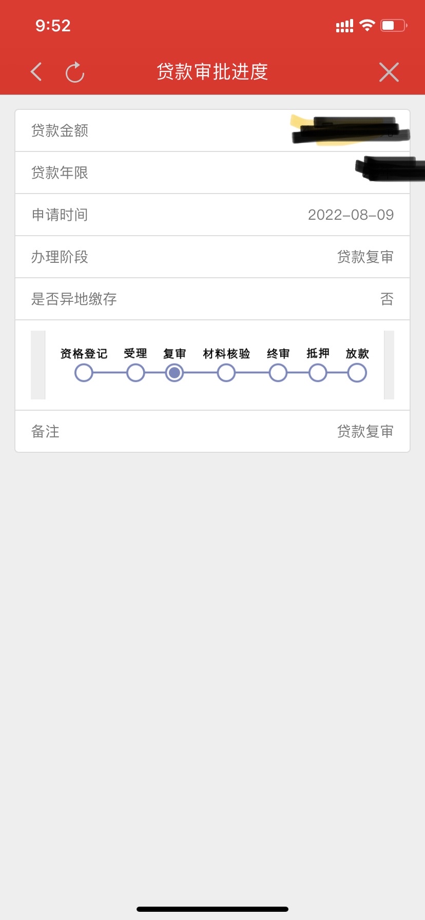 商转公办理流程