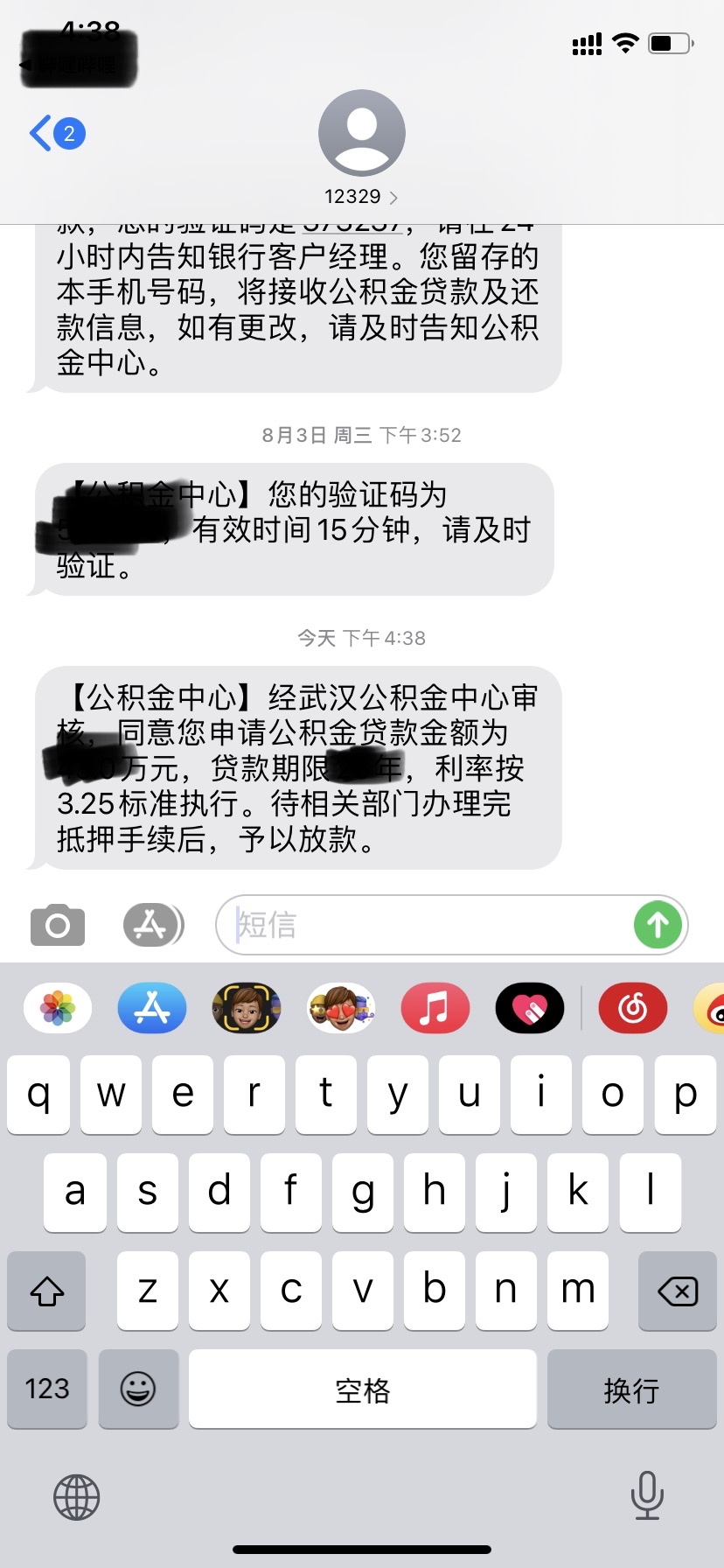 商转公办理流程
