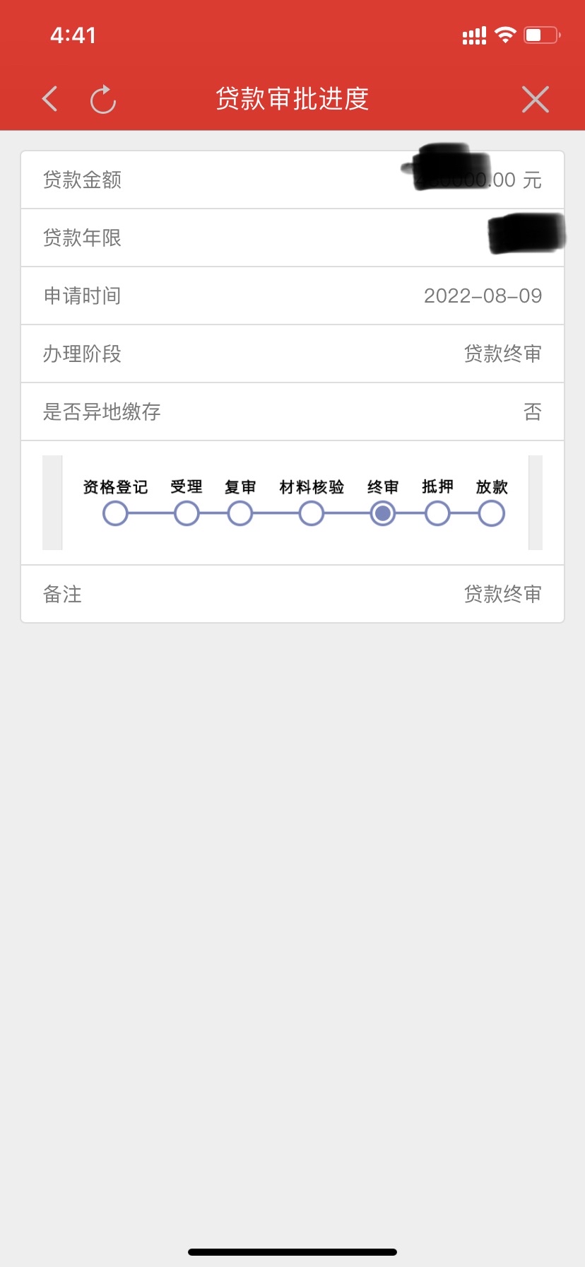 商转公办理流程