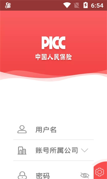 人保e通中国加油寿险