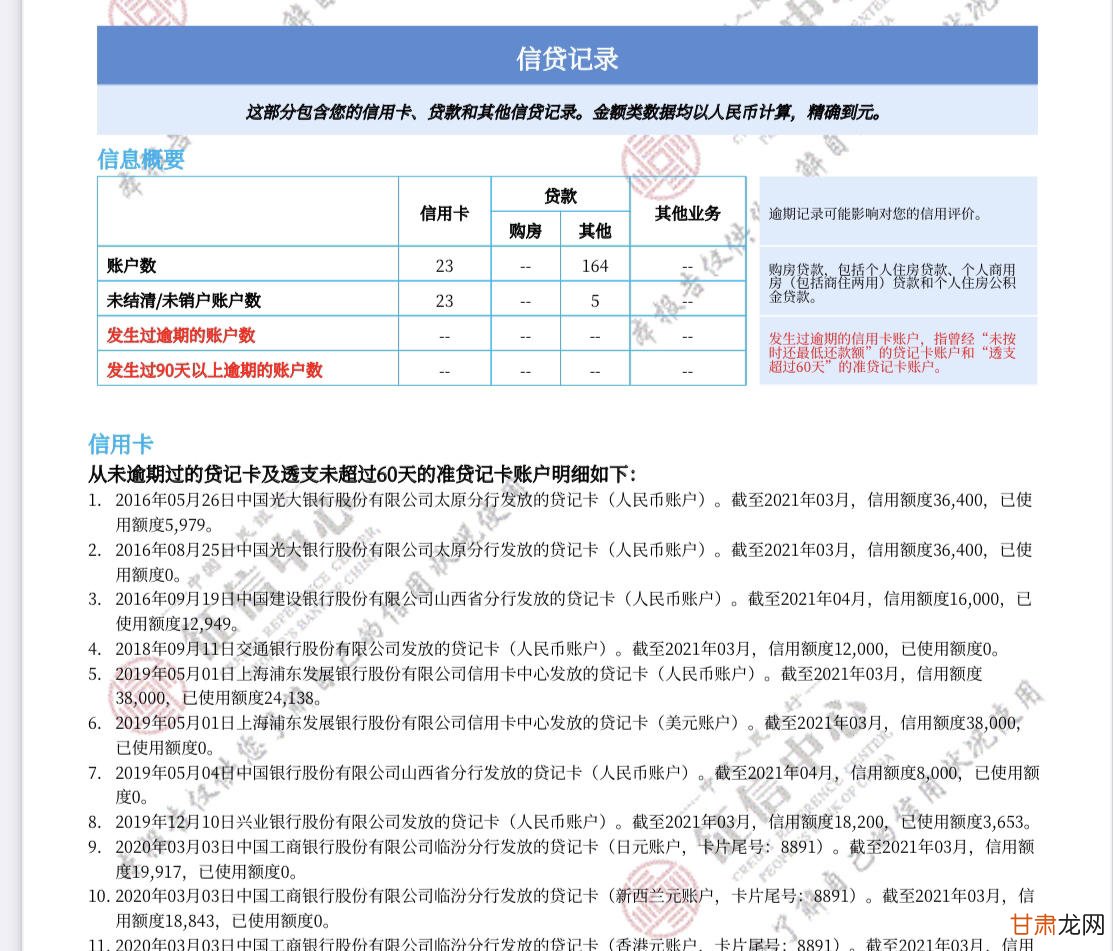企业中征码查询官网入口  企业中征码查询系统