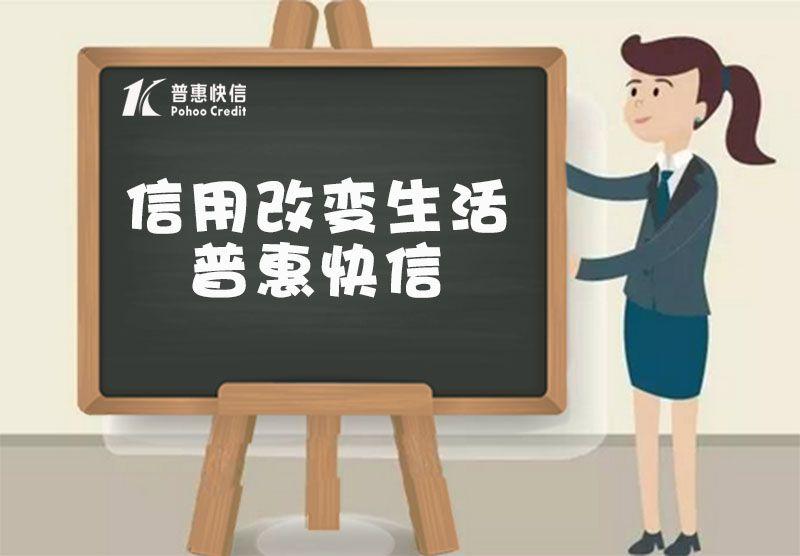 普惠快信
