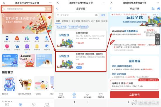 浦大喜奔app