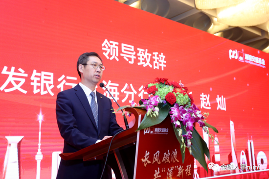 浦发硅谷银行