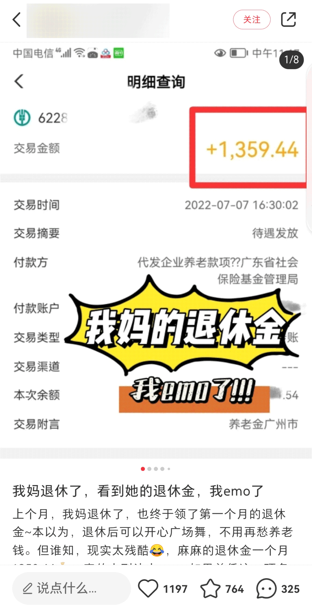 平安银行是国企还是私企