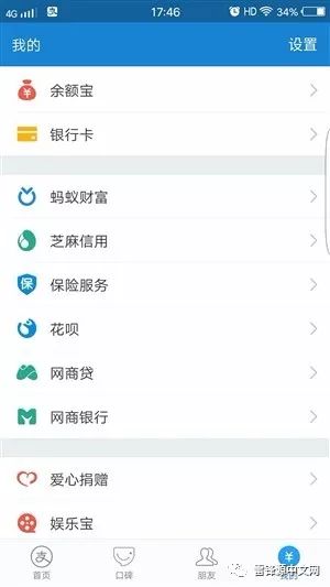 苹果碎屏险