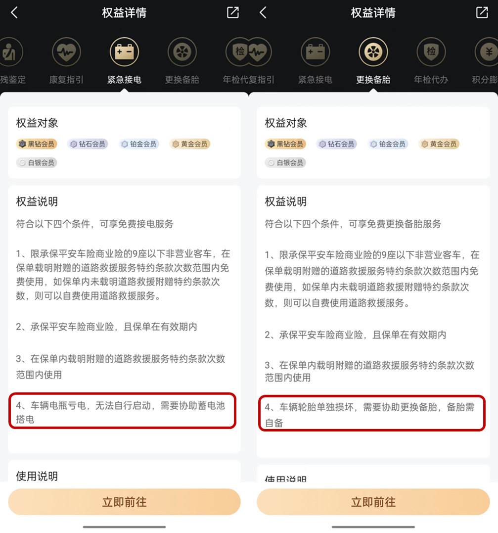 平安车险电话人工服务