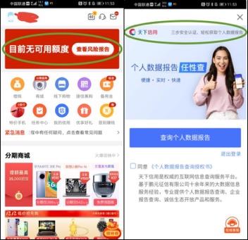 天下信用查征信可靠吗（“天下信用”等平台亟待规范）