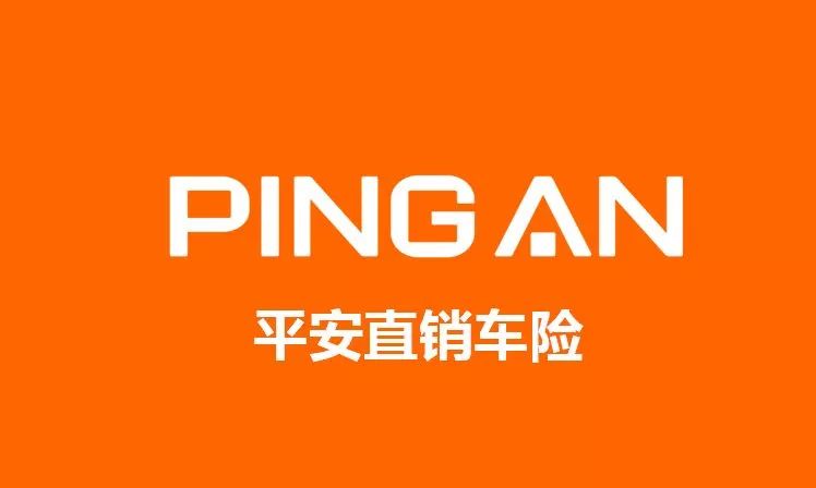 平安车险电话人工服务