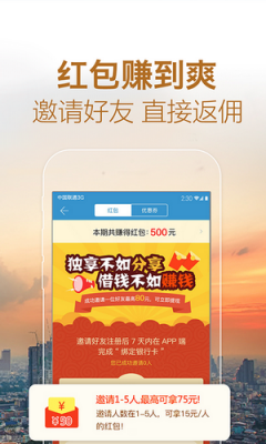 拍拍贷app