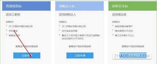 拍拍贷app