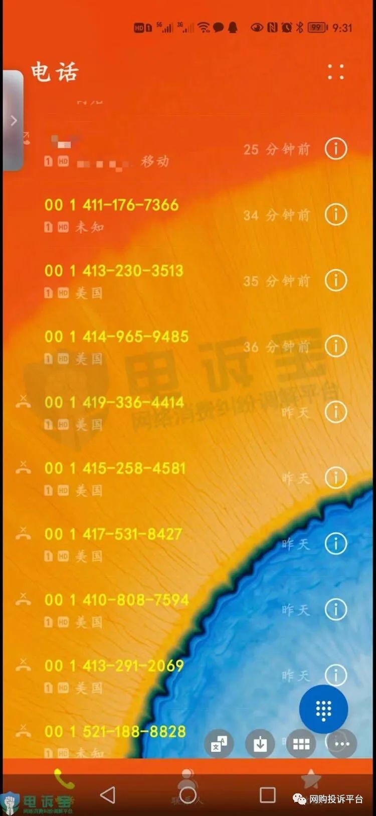 拍拍贷客服电话