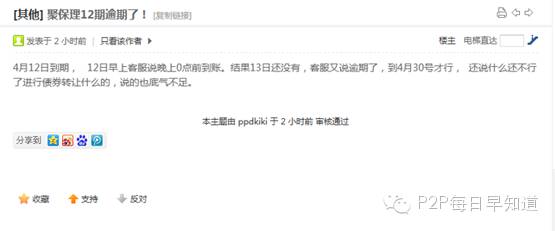 拍拍贷客服电话