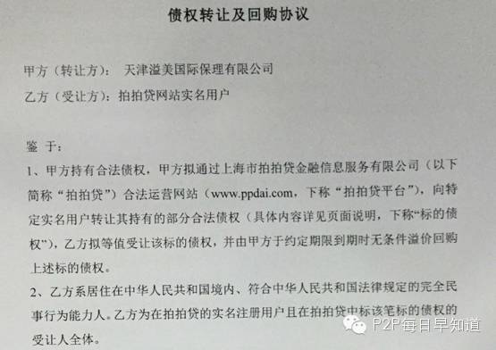 拍拍贷客服电话