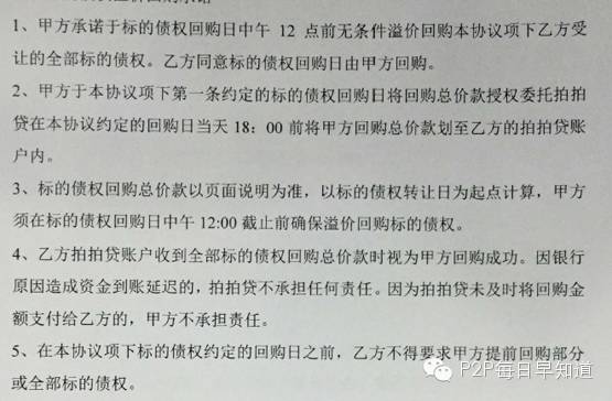 拍拍贷客服电话